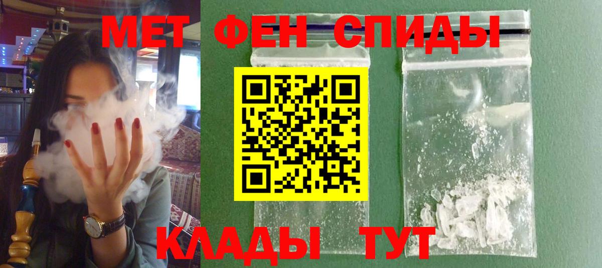 АМФ  Вход с VPN  Новозыбков  АМФЕТАМИН 97% 
