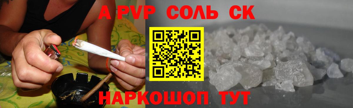 Alfa_PVP мука  A-PVP крисы CK  Вход с VPN  Новозыбков  A-PVP мука 