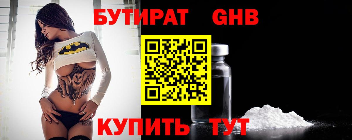 Героин Новозыбков