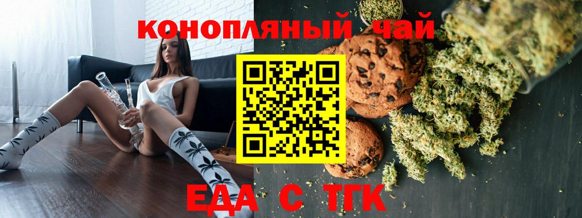Cannafood конопля  Вход с VPN  Новозыбков 