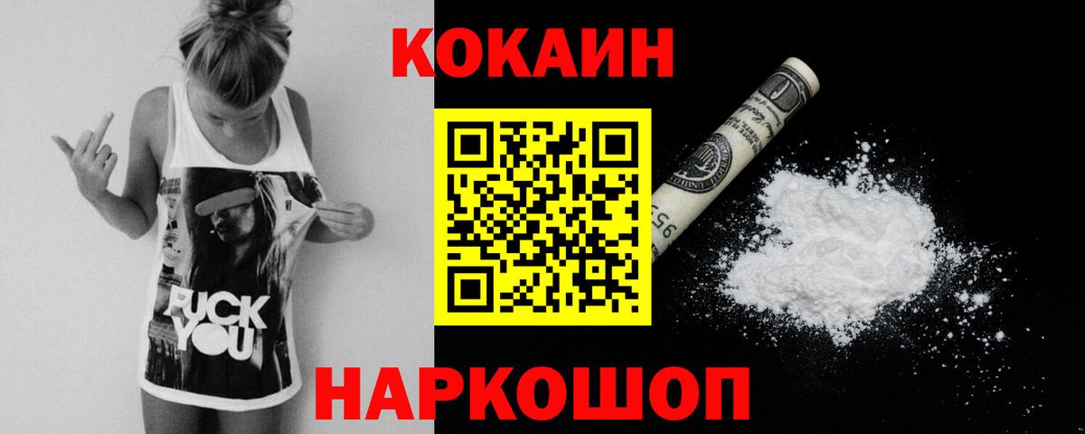 Кокаин Боливия Новозыбков