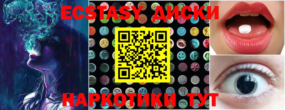 Экстази 250 мг  Экстази  Новозыбков  Вход с VPN 