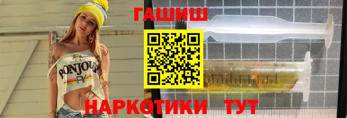 ГАШИШ VHQ  ГАШИШ Изолятор  ГАШ  Новозыбков  купить  цена  Вход с VPN 