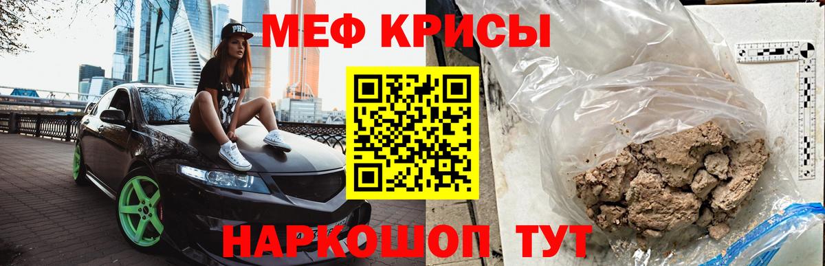 Меф кристаллы Новозыбков