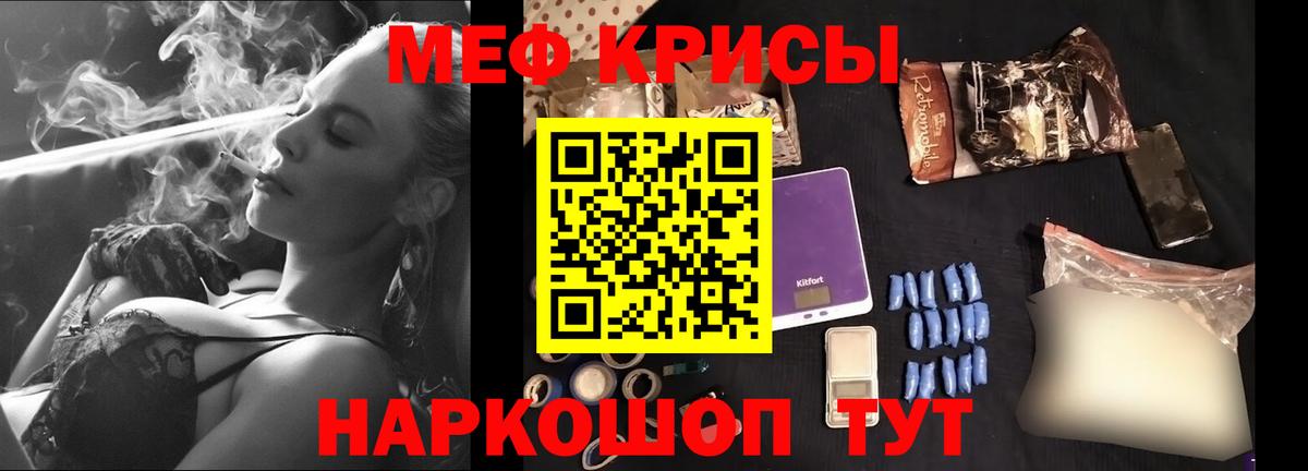 Новозыбков  МЯУ-МЯУ VHQ  Вход с VPN  МЯУ-МЯУ  Мефедрон mephedrone 