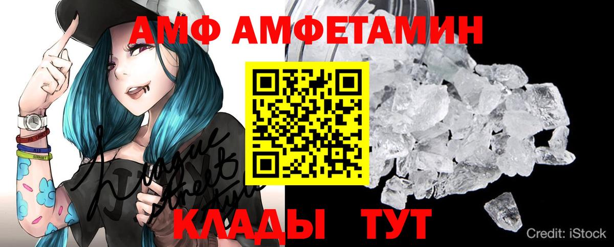 Метамфетамин кристалл  Вход с VPN  Новозыбков  Метамфетамин кристалл 