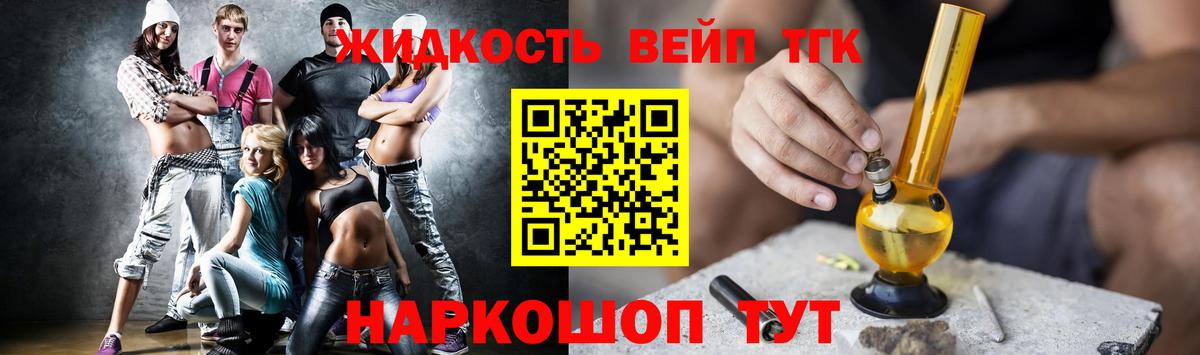 купить  цена  ТГК концентрат  Новозыбков  Вход с VPN  ТГК вейп с тгк 